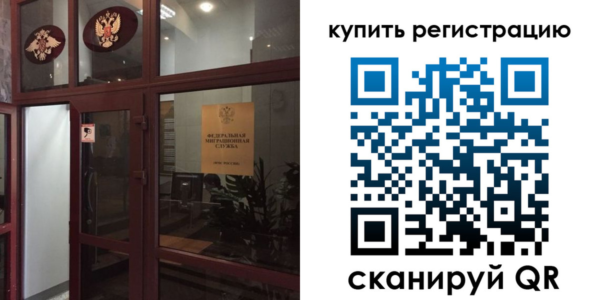 прописка для военкомата в Грозном