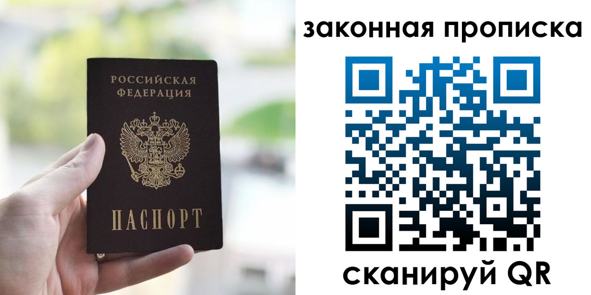 прописка для школы в Грозном