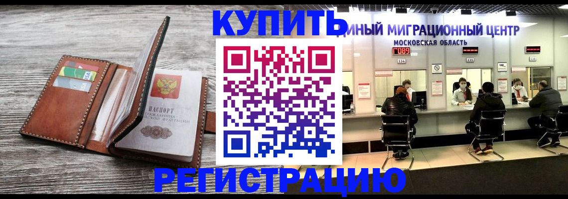 регистрация в Грозном