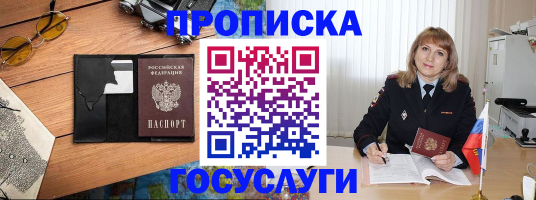 временная регистрация госуслуги в Грозном